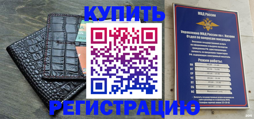 прописка в квартире в Полярных Зорях