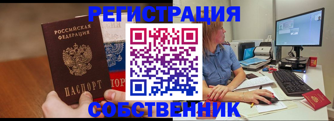 временная регистрация поиск в Полярных Зорях