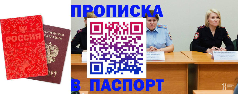 прописка ребенка в Полярных Зорях