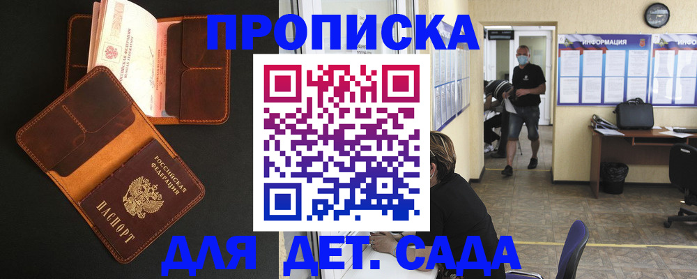 регистрация для школы в Полярных Зорях