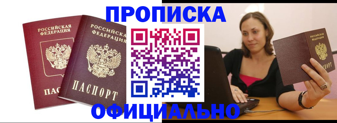 временная регистрация для школы в Полярных Зорях