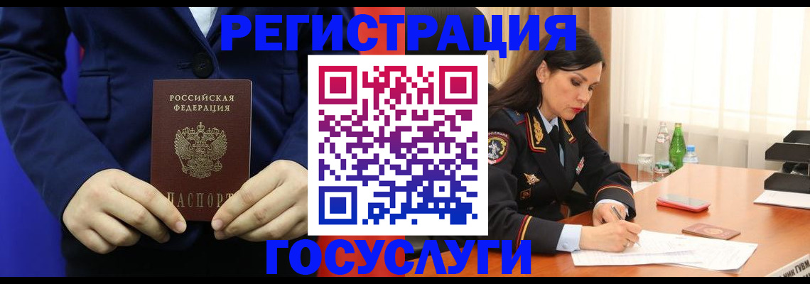временная регистрация законно в Полярных Зорях