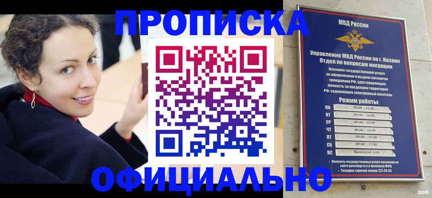 миграционный учет в Полярных Зорях