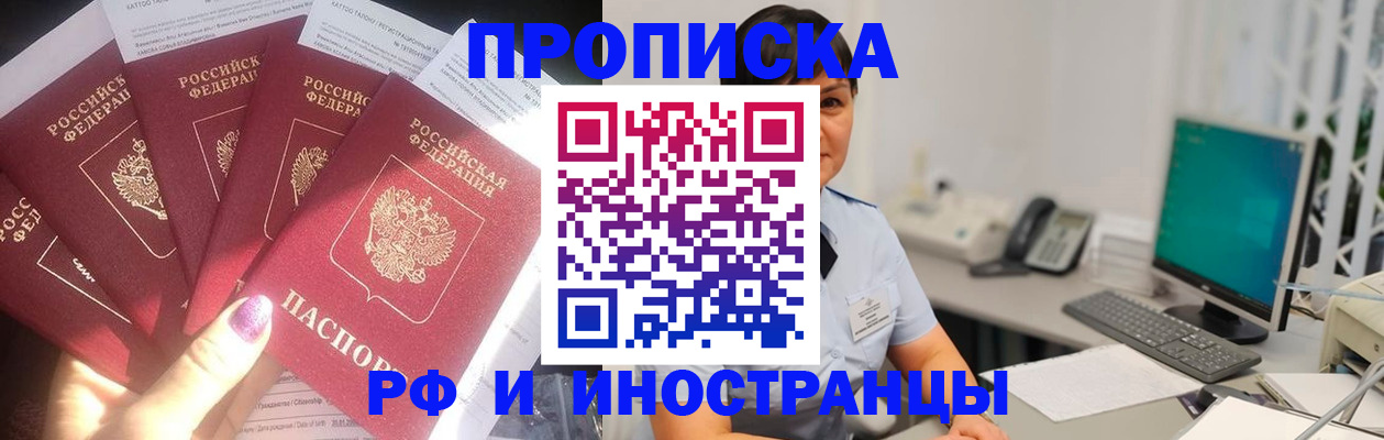 временная регистрация в квартире в Полярных Зорях