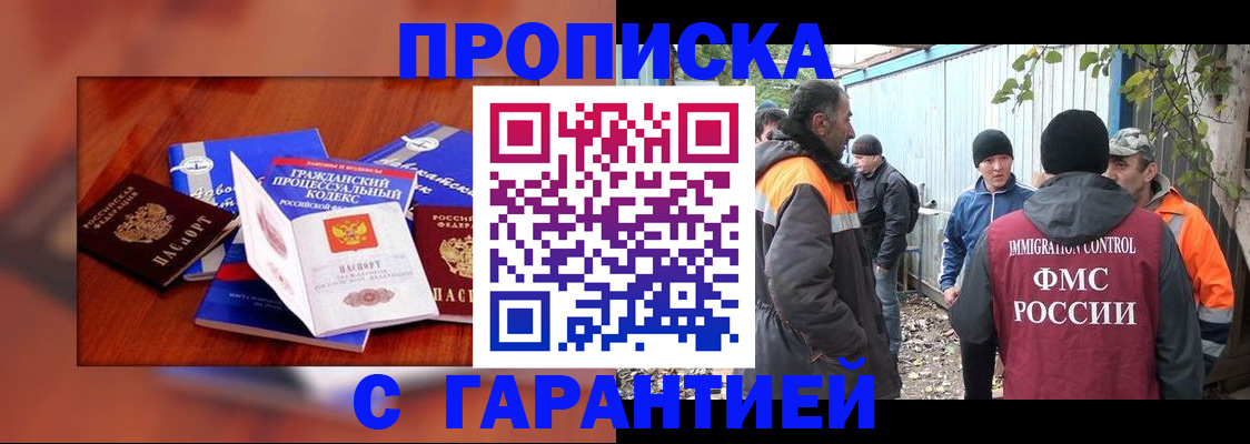 прописка для кредита в Полярных Зорях